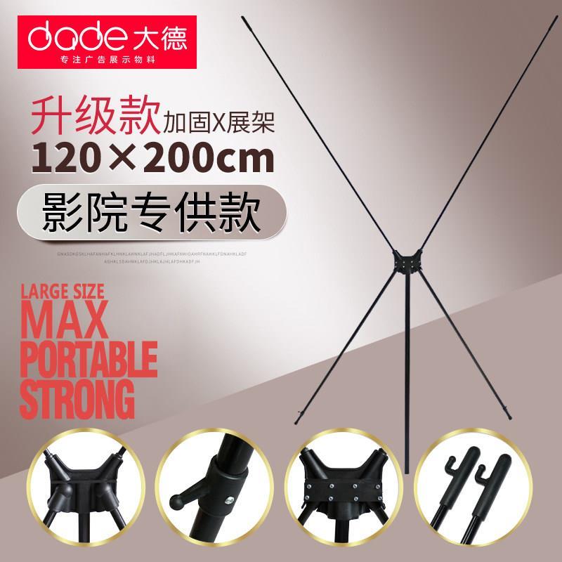 x展架120x200架子1.2*2米铁广告架大号易拉宝制作电影院海报展架