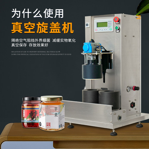 双工位抽真空旋盖机 玻璃瓶旋盖机辣椒酱拧盖机自动抽真空封口机