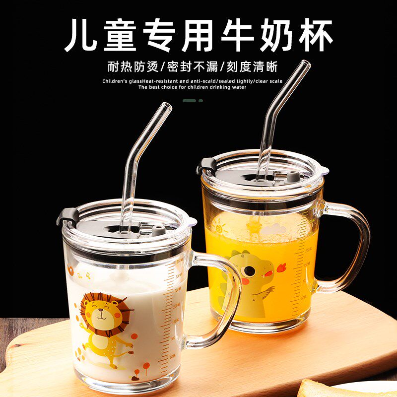 戒奶牛奶杯带刻度喝奶杯玻璃杯儿童吸管杯冲泡奶粉学饮杯宝宝水杯