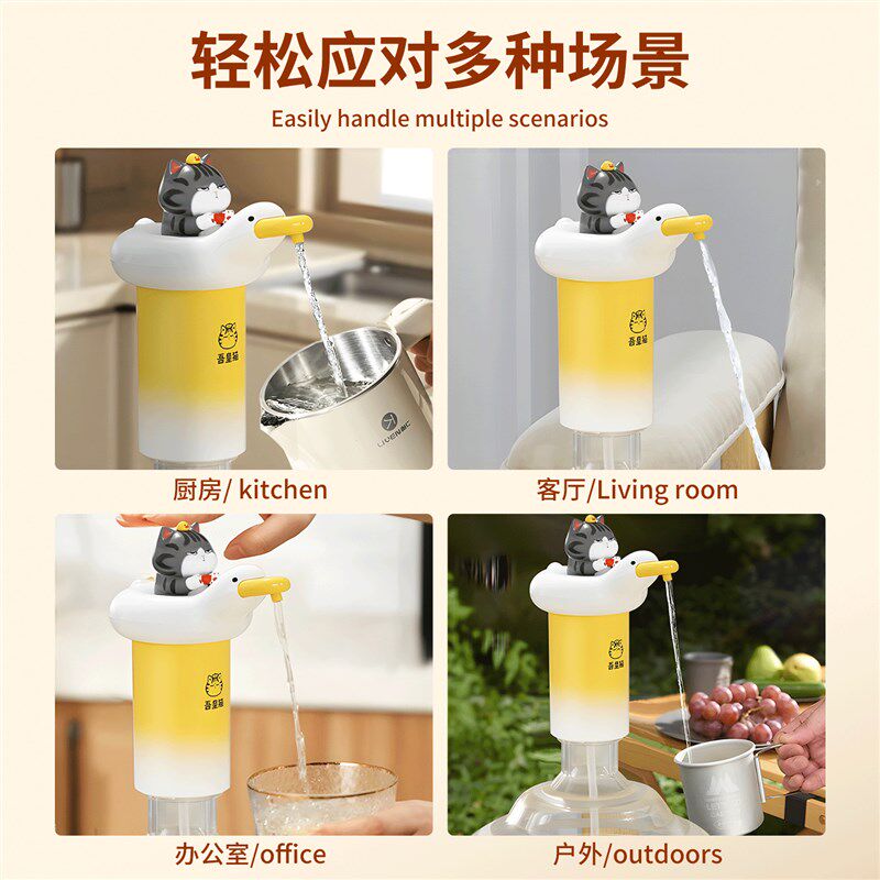 桶装水电动抽水器吾皇猫饮水机抽水泵大桶水自吸泵矿泉水按压器
