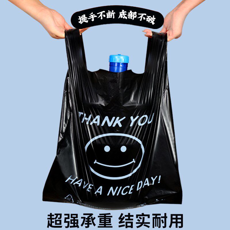 黑色笑脸塑料袋厂家袋子商用胶袋方便袋加厚手提垃圾袋背心袋