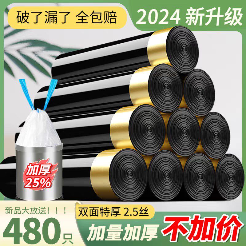 抽绳垃圾袋加厚家用大号厨房卫生间清洁袋中号手提式办公室卫生袋