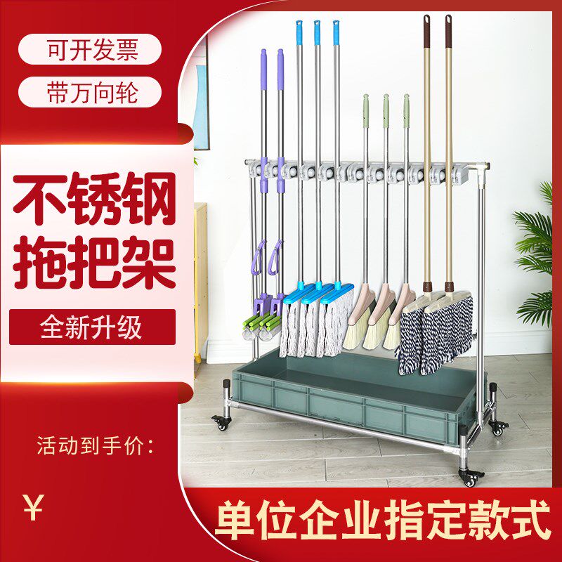 挂钩不锈钢可移动拖把架子放扫把架落地式收纳拖把架扫把架置物架