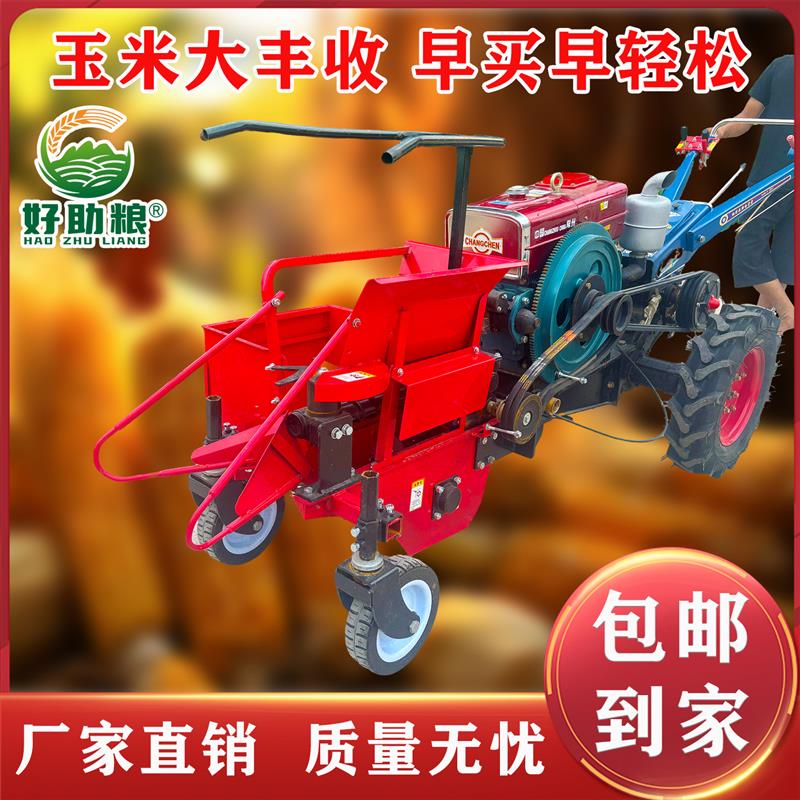 小型农用玉米收获机玉米收割机扒皮粉碎秸秆手扶收割台家用单行垄