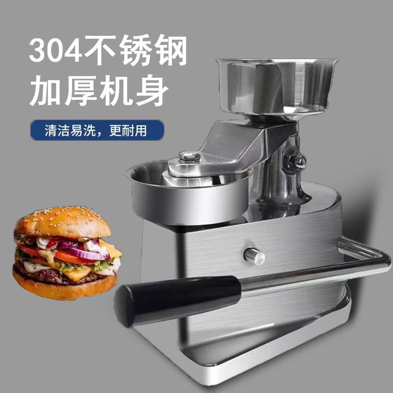 压肉饼机商用汉堡肉饼模具压饼手动压牛肉饼肉馅饼模具家用摆摊