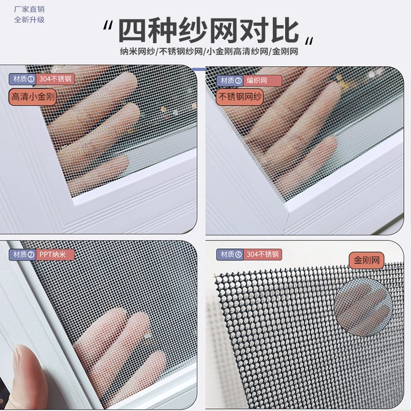 定制纱窗网自装推拉式铝合金塑钢纱窗防蚊平移不锈高透金钢阳台门图片