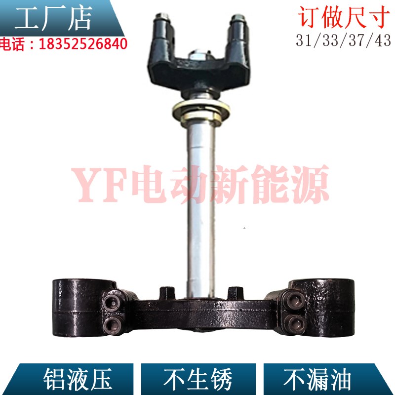 三轮篷车前叉无锥度37粗加厚铸钢连板立柱26cm 肩宽26cm中心距208