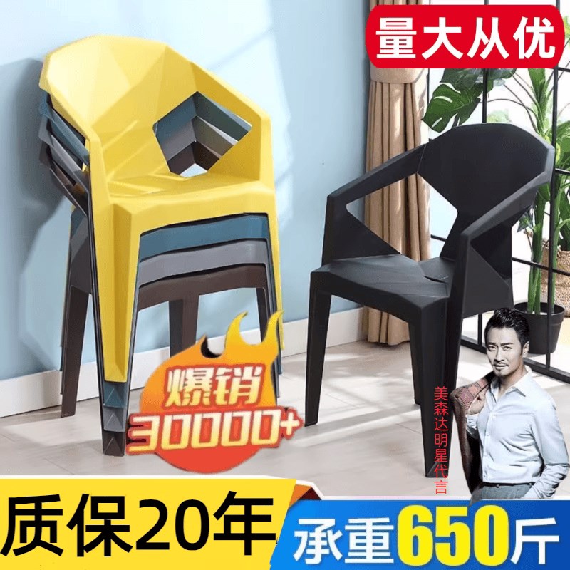 户外塑料靠背椅子扶手椅加厚室外家用休闲大排档餐椅夜宵椅烧烤凳