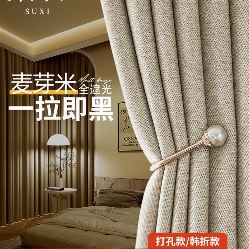 【素昔】高端全屋定制窗帘窗纱遮光家用2025款绍兴柯桥包安装测量