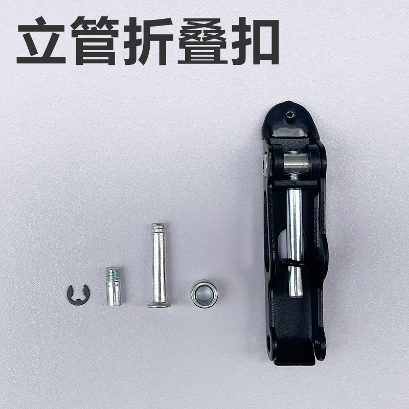 代驾车滑板车坐管立管折叠扣杆代驾车折叠锁扣总成折叠锂电车配件