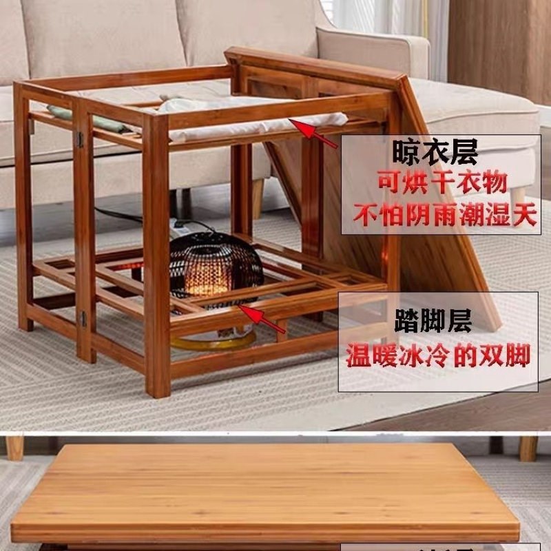 冬季烤火桌子家用折叠长方形实木烤火架多功能简易电取暖桌子餐桌