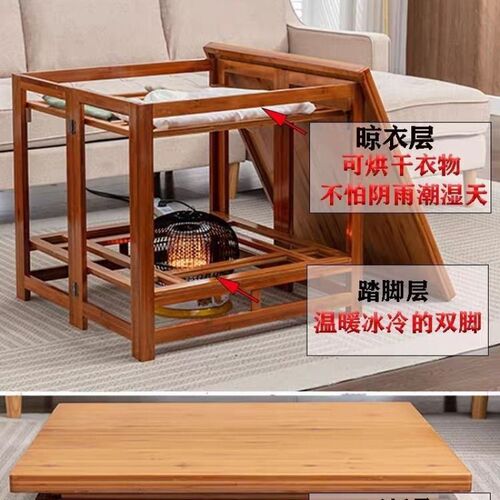 冬季烤火桌子家用折叠长方形实木烤火架多功能简易电取暖桌子餐桌