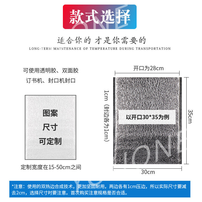 餐饮外卖保温袋一次性专用铝箔加厚奶茶生鲜冰淇淋冷藏烧烤打包袋