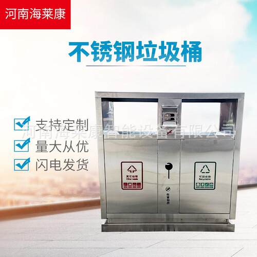 厂家货源户外不锈钢小区 垃圾桶 环卫双桶室外分类 大号垃圾箱
