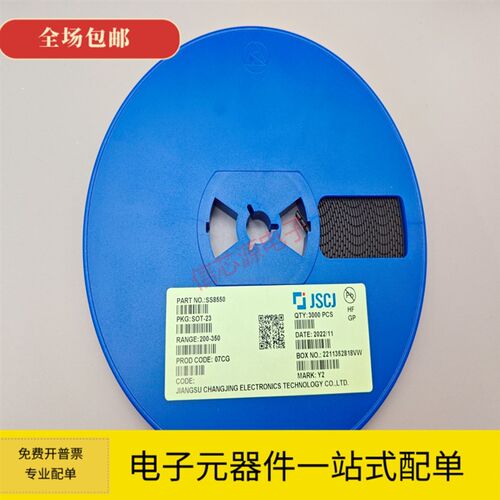 贴片三极管S8050 J3Y NPN SOT-23封装/S8550 2TY Y1 Y2 3K/整盘价