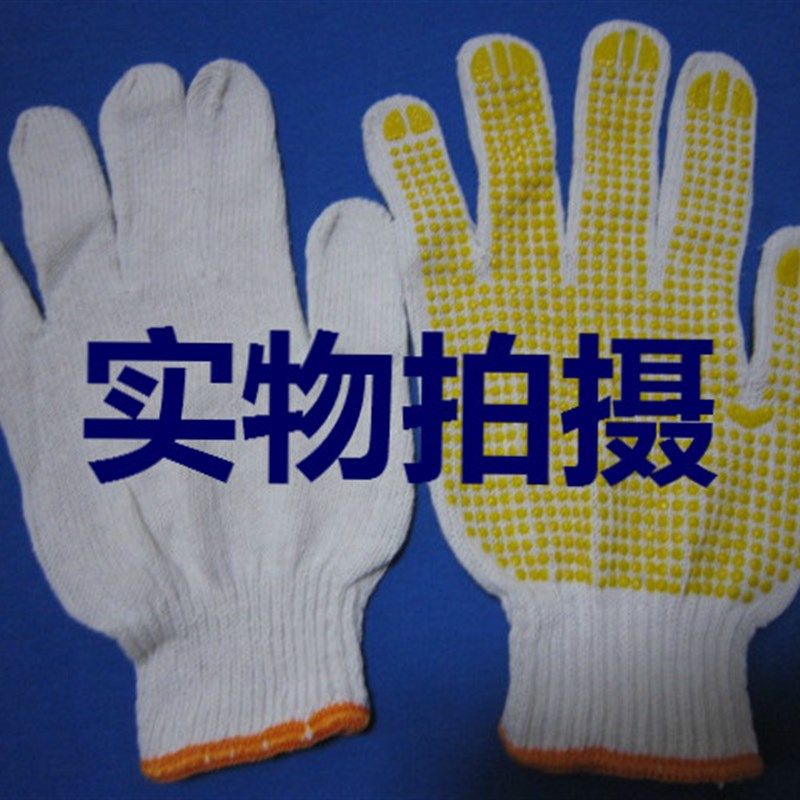 劳保点塑纱线手套点胶手套搬运棉纱司机防滑手套点珠手套印字包邮