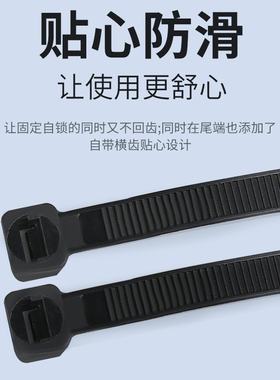 尼龙扎带国标耐高温线束固定扎线带塑料短扎带缎带4*200mm白/黑色