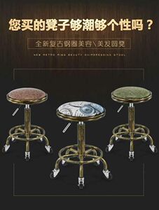 发廊复古钢筋美容大工椅理发店个性复古美容美发化妆师傅剪发凳子