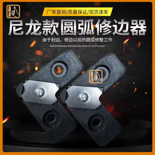 封边条倒角神器工具直角圆角圆弧修边刀木工封边皮修边神器去毛刺