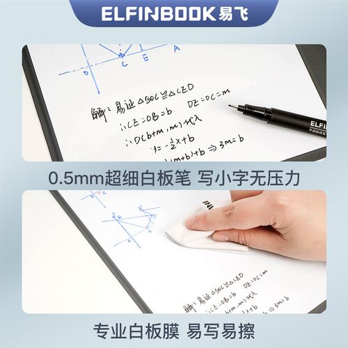 易飞小白板笔记本桌面记事板迷你白板A5可擦写草稿纸白板写字板