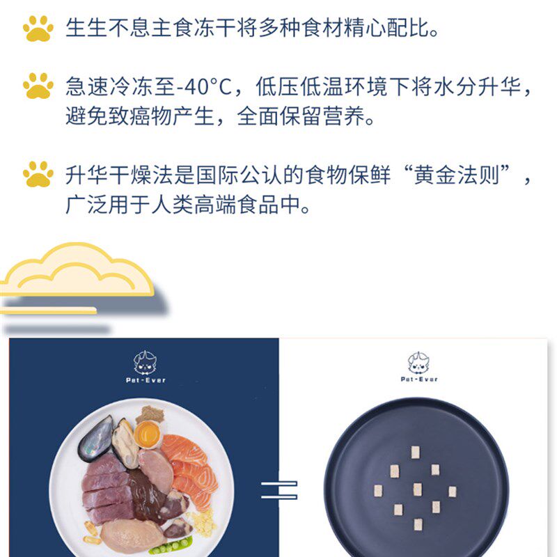 生生不息冻干生骨肉主食猫粮禽肉牛肉兔肉发腮增肥猫咪主粮400g图片