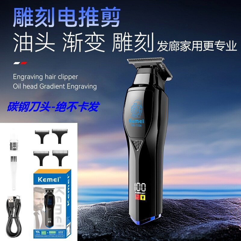 科美理发器电推剪理发神器自己剪电推子家用剃头发电动专业剃头刀