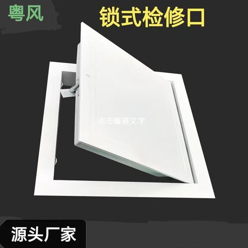 厂家铝合金检修口暗藏式石膏板检修口隐形盖板锁式按压磁吸检修口