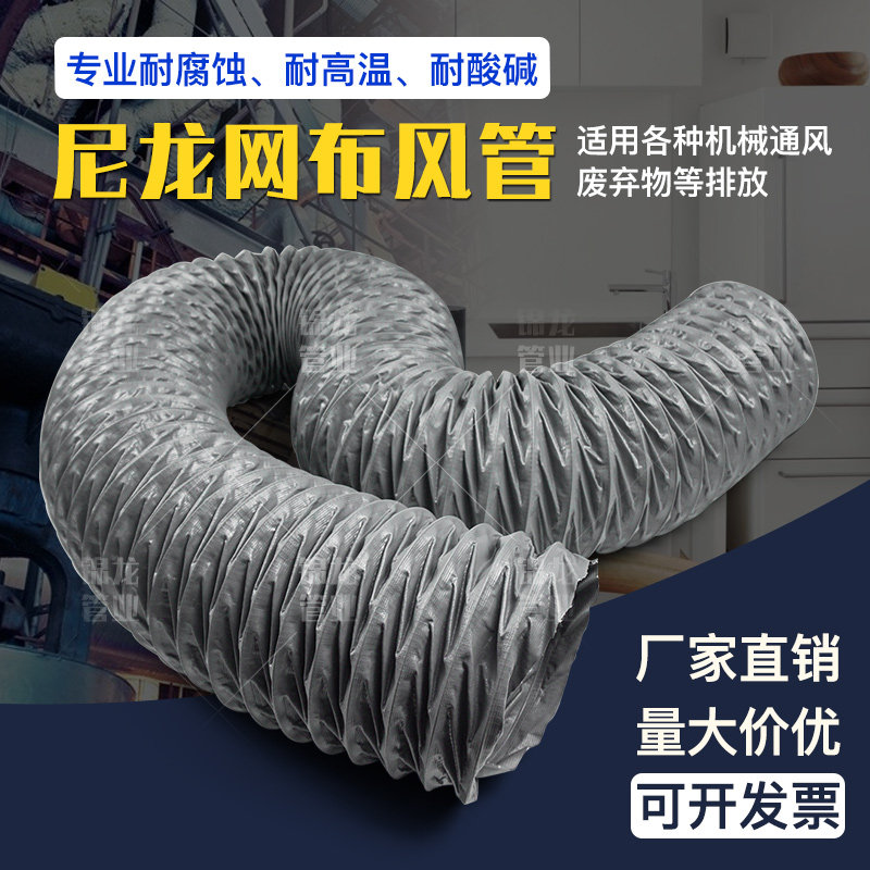 阻燃尼龙布风管防火耐高温烟管排气抽风管通风管灰色伸缩软管110