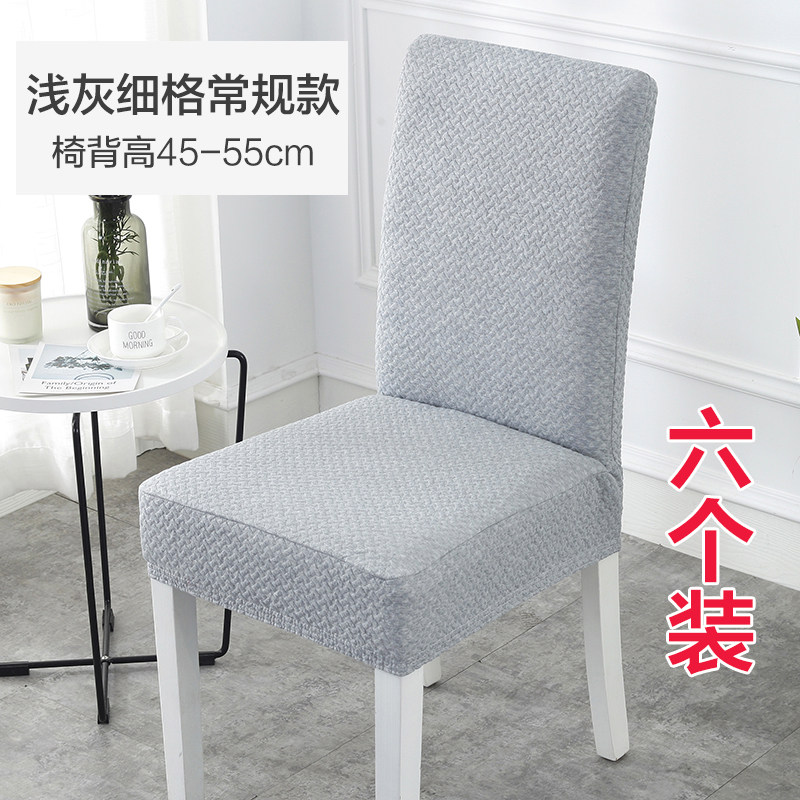 椅子套罩凳子餐椅套椅子套垫子靠背一体通用弹力加厚简约板凳罩