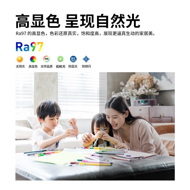 阳光照明LED护眼智能吸顶灯套餐轻奢吸顶灯卧室客厅灯灯饰套餐