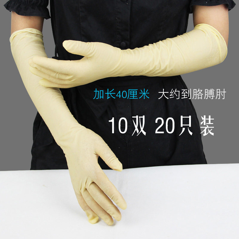 加长款超薄款弹力大贴手橡胶家用洗碗做家务一次性乳胶手套十双装