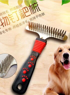 狗狗梳子大型犬宠物用品金毛狗毛刷猫脱毛梳长毛厚毛专用钉耙梳子