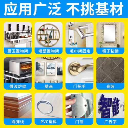 免钉胶墙壁胶专用胶水免打孔强力固定粘墙胶万能粘得牢贴水泥墙面