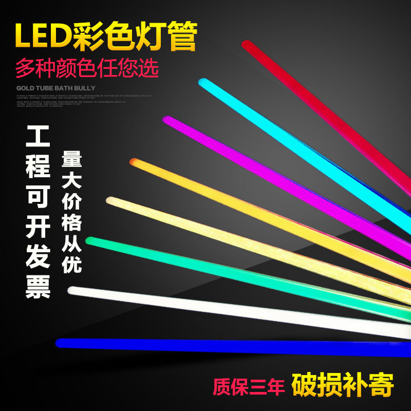 LED彩色灯管T5T8一体化支架全套长条节能红蓝绿紫冰蓝彩光日光灯