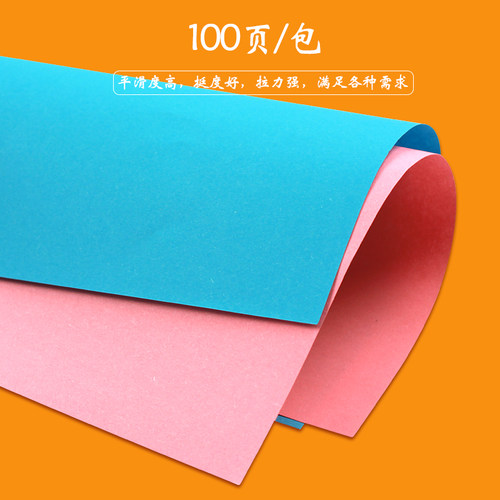 100张a4彩纸打印纸彩色a4纸手工折纸红色粉色混色加厚纸黄色混色