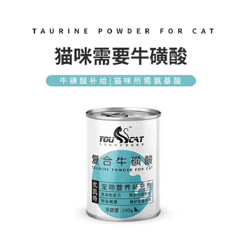 优凯特赖氨酸牛磺酸益生菌微量元素维生素E猫狗犬宠物营养补充剂