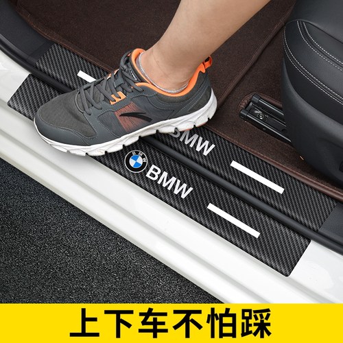 宝马新3系GT5系1系7系X1X2X3X4X5X6门槛条脚踏板遮挡划痕装饰贴纸