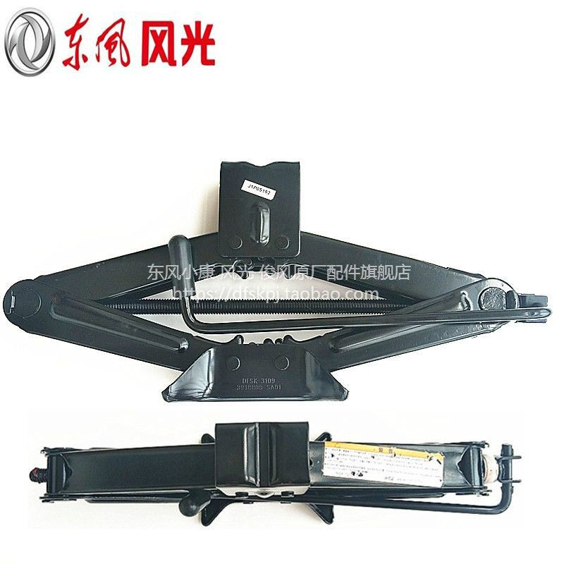 东风风光580 S560 ix5随车工具千斤顶拖车钩工具袋包轮胎拆装工具