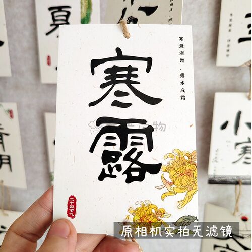 24节气吊饰卡片教室布置文化墙环创幼儿园学校二十四节气手工挂饰