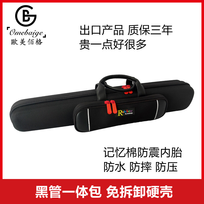 佰格高档单簧管一体包免拆降b调黑管揹包箱包单簧管包盒子防水新