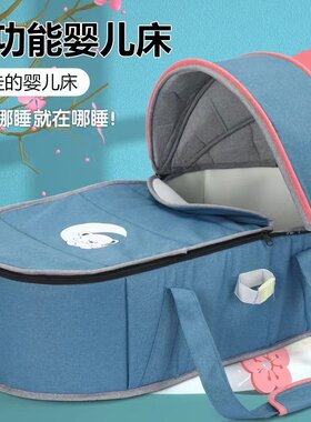 新生婴儿提篮车载外出便捷摇篮折叠睡篮宝宝床中床可躺睡觉神奇
