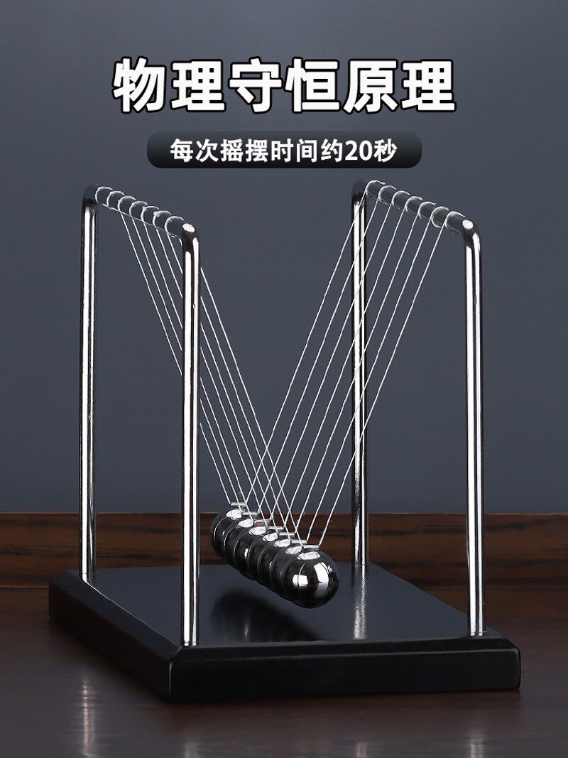牛顿摆球七球物理金属非永动仪家居装饰品办公室桌面客厅减压摆件