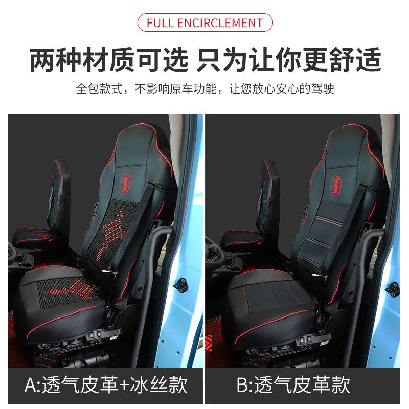 陕汽德龙x3000x6000xl5000新m3000s坐垫装饰全包四季座椅套座套