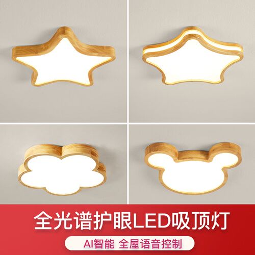 实木LED吸顶灯原木风主卧室餐厅儿童房间灯日式2026新款中式灯具