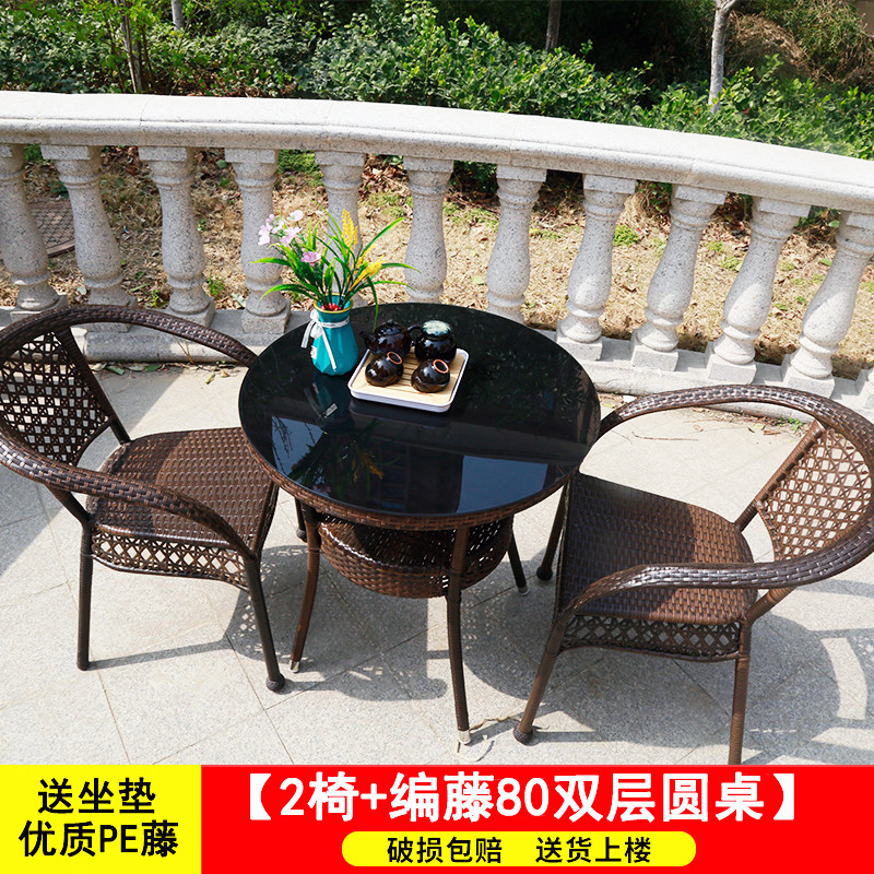 藤椅三件套户外桌椅庭院藤编椅子阳台休闲椅家用室外凉台茶几组合