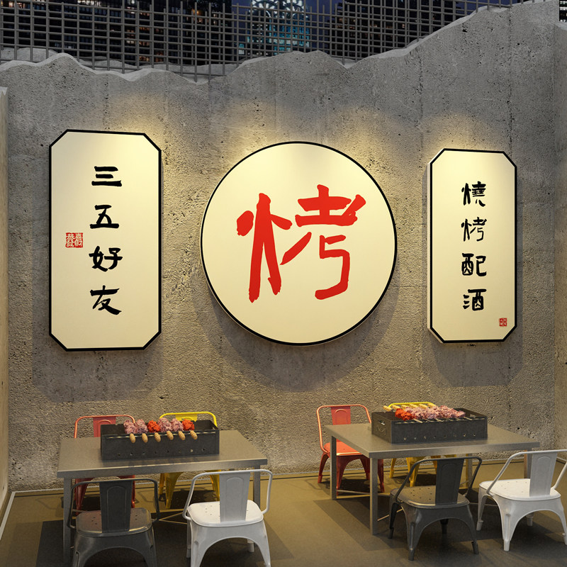 网红复古烧烤肉串店装饰创意墙面工业风小酒吧饭馆餐饮壁纸画布置