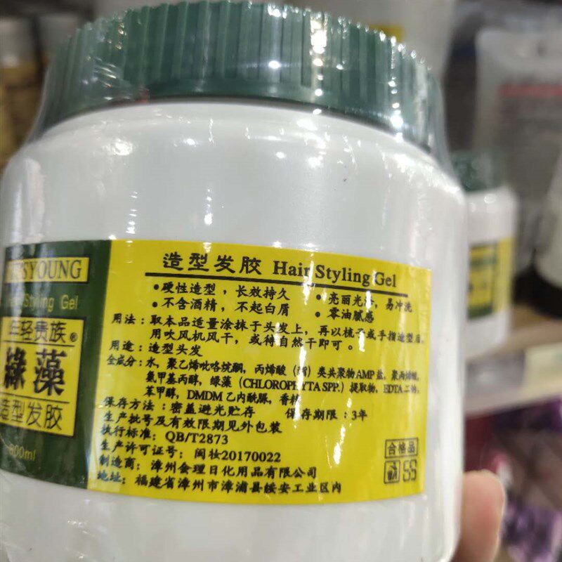 绿藻发胶持久定型湿胶造型塑型发蜡盘发自然蓬松大背头油头啫喱膏