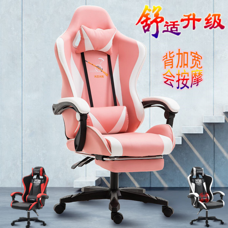 粉色电竞椅电脑椅家用游戏椅办公转椅座躺赛车椅女生主播直播椅子
