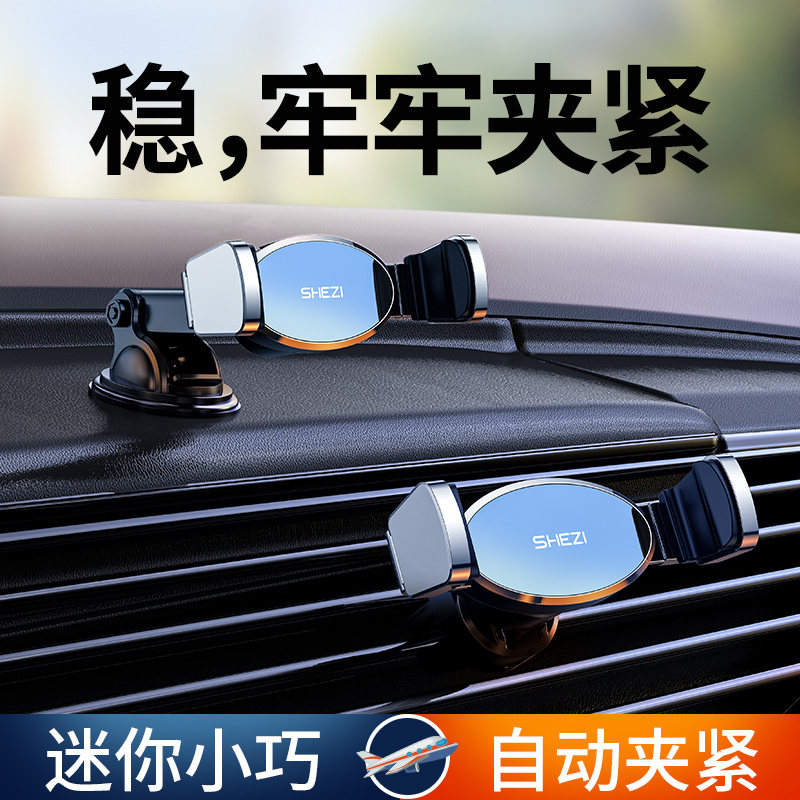 车载手机架车支架汽车用万能型导航固定车内支撑多功能出风口支驾
