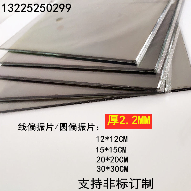 线偏光3D双机投影偏振镜 偏正片偏振玻璃 偏光片 偏光玻璃  15*15